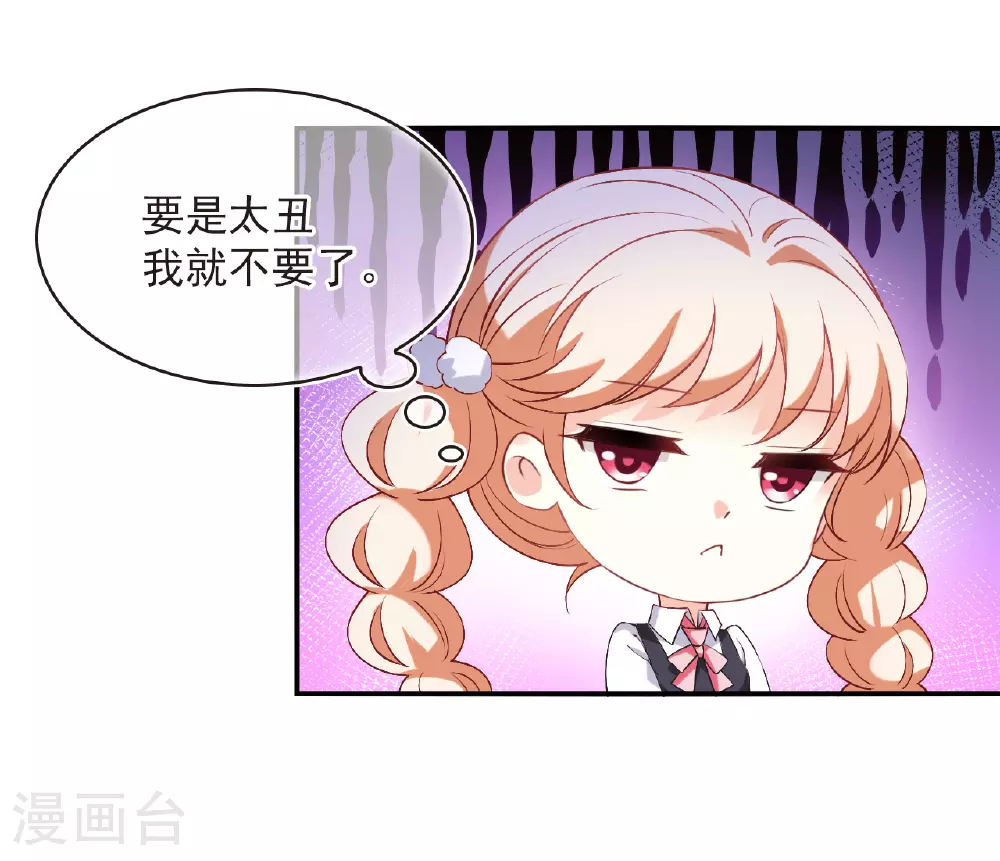 番外012 苍岚之巅19-2 第21页