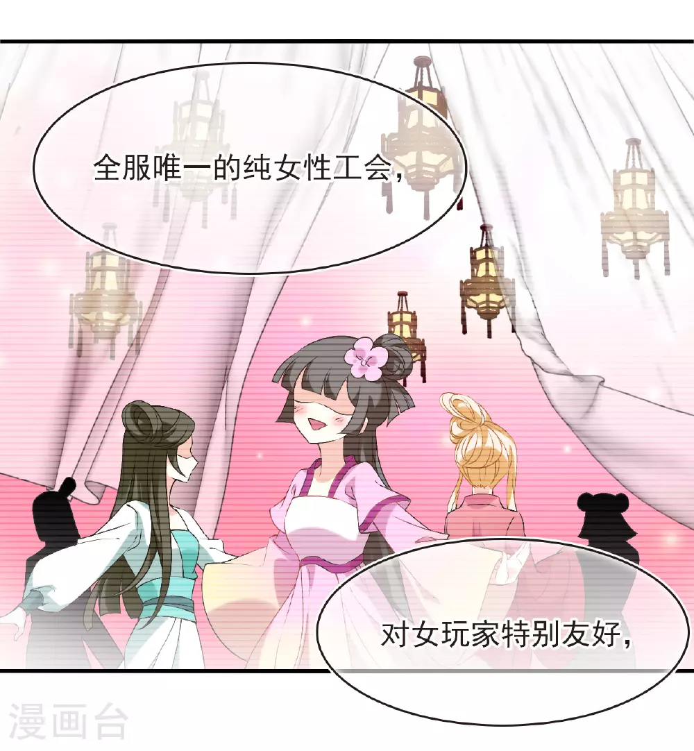 番外012 苍岚之巅19-2 第23页