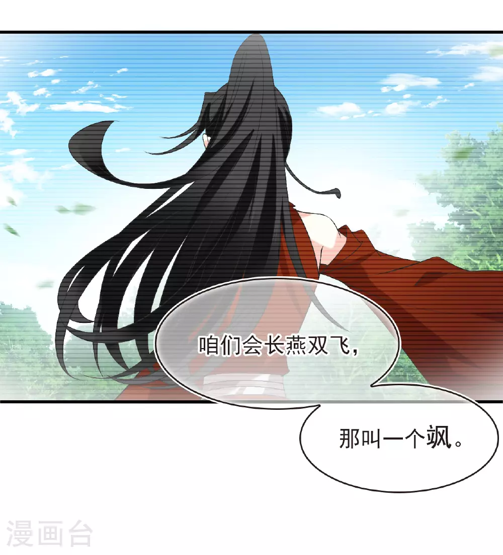 番外012 苍岚之巅19-2 第24页