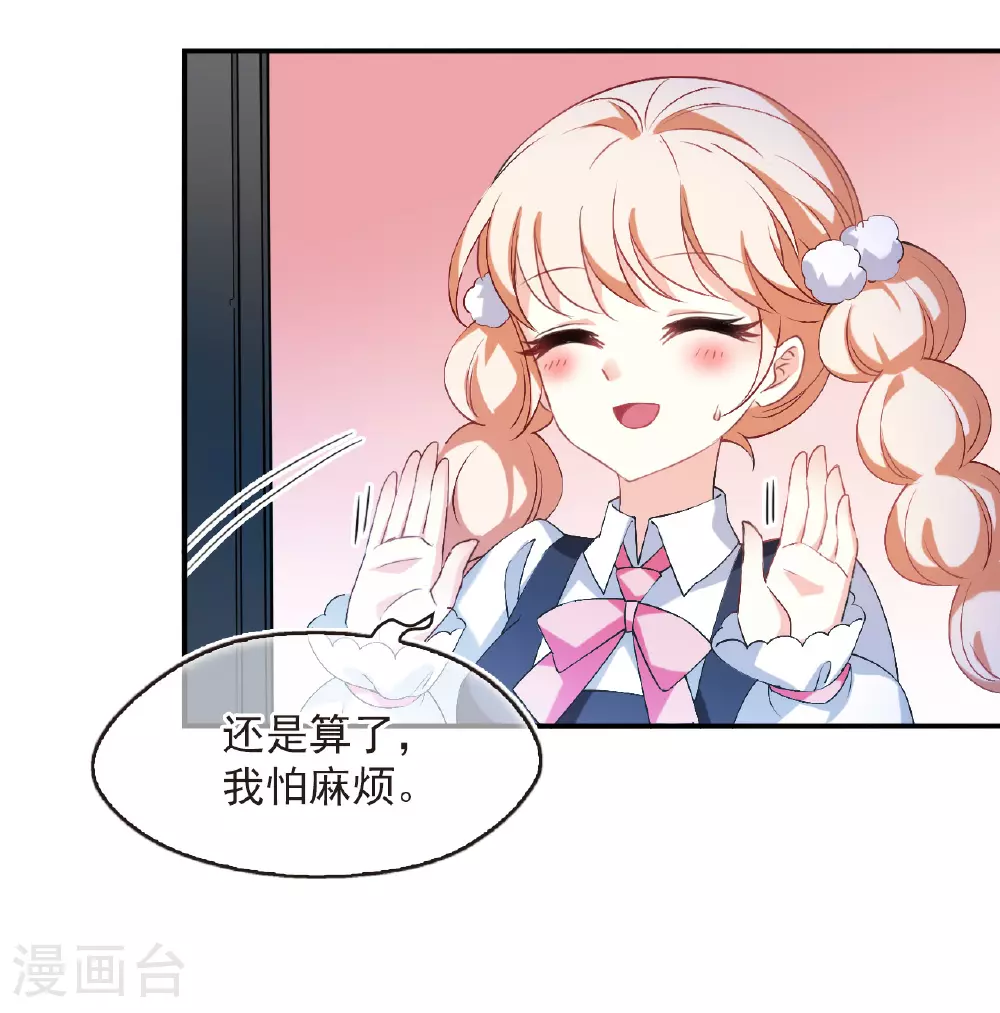 番外012 苍岚之巅19-2 第25页