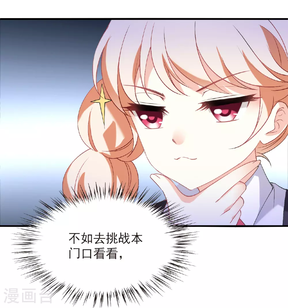番外012 苍岚之巅19-2 第26页