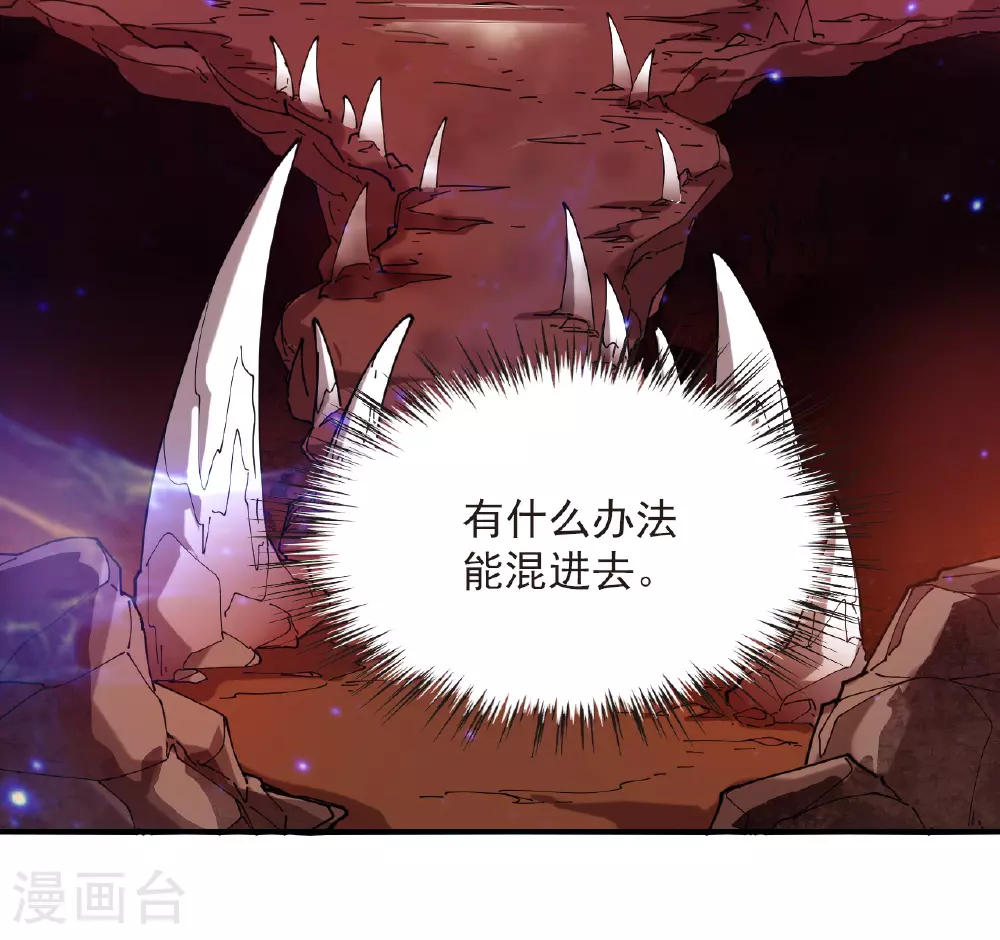 番外012 苍岚之巅19-2 第28页