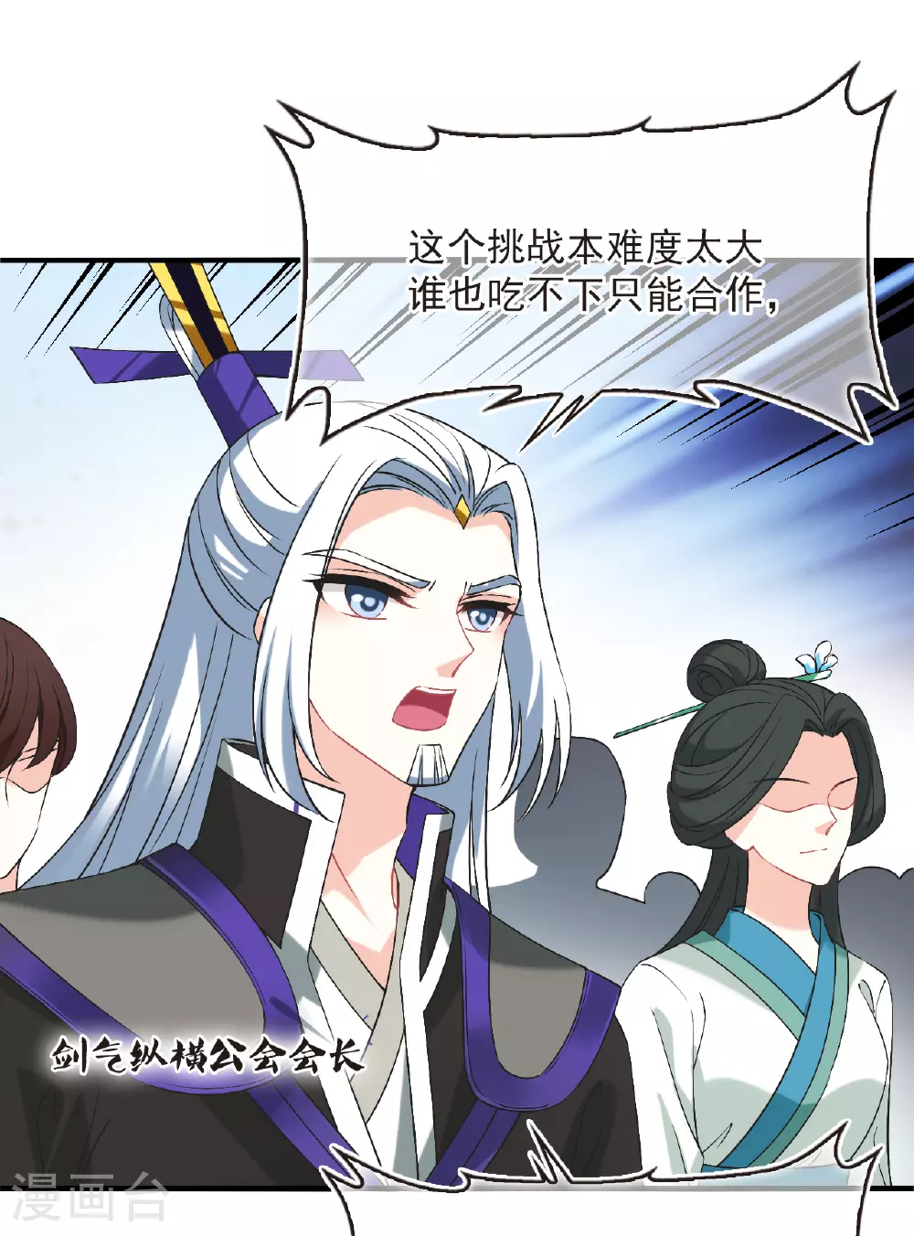 番外012 苍岚之巅19-2 第30页