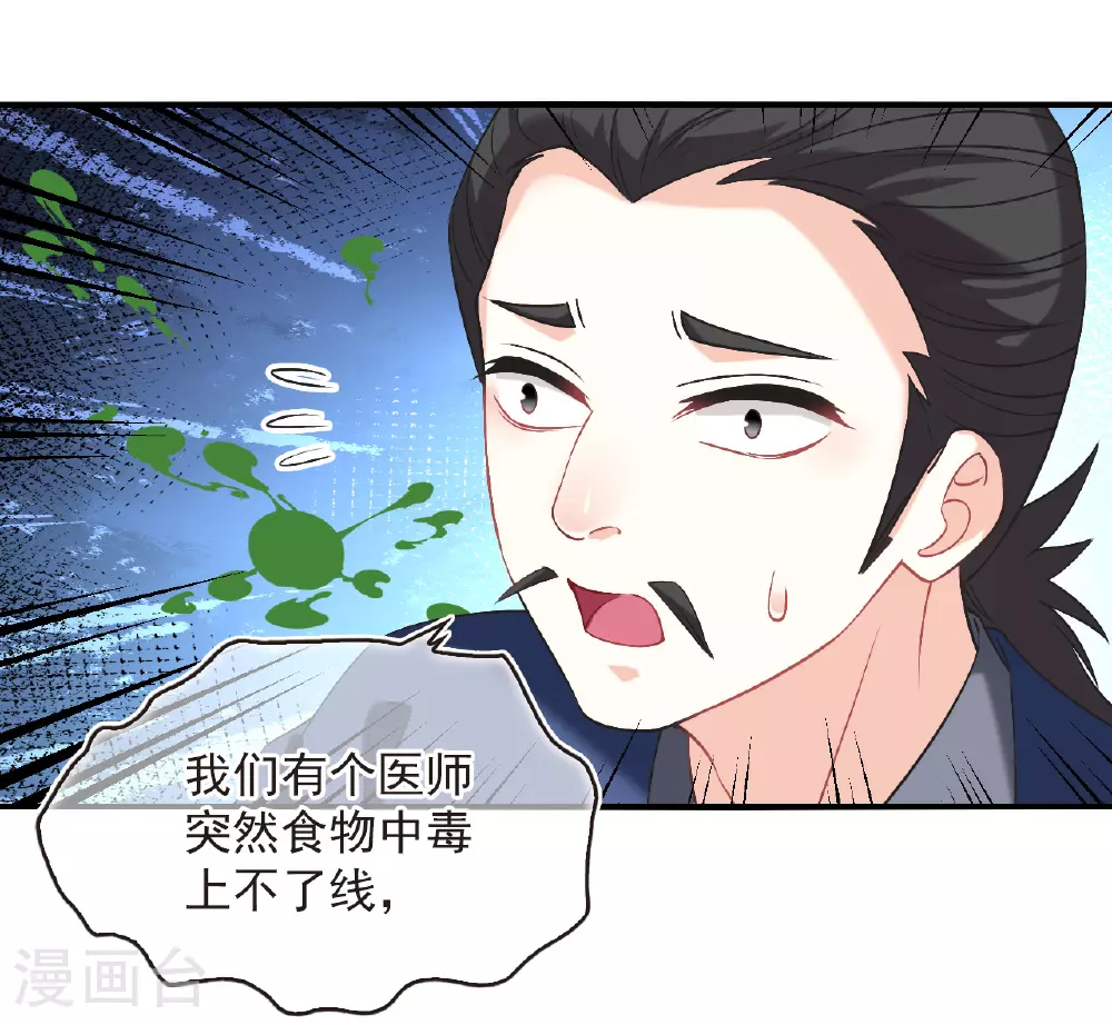 番外012 苍岚之巅19-2 第34页