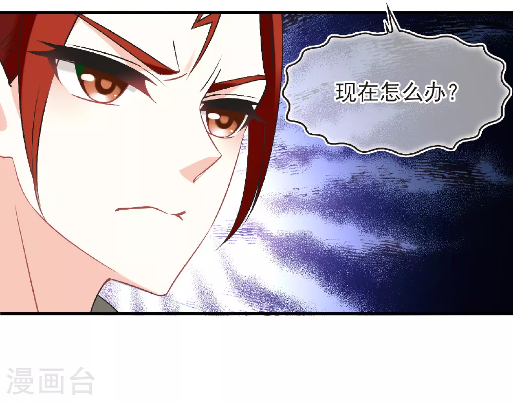 番外012 苍岚之巅19-2 第35页