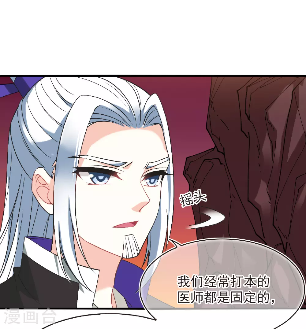 番外012 苍岚之巅19-2 第37页