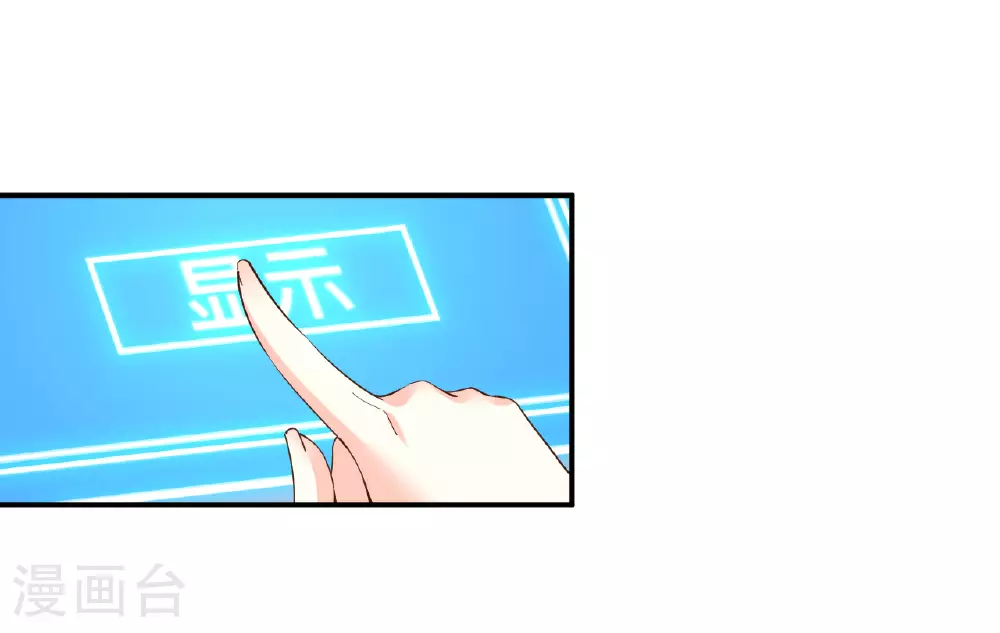 番外013 苍岚之巅20-1 第3页
