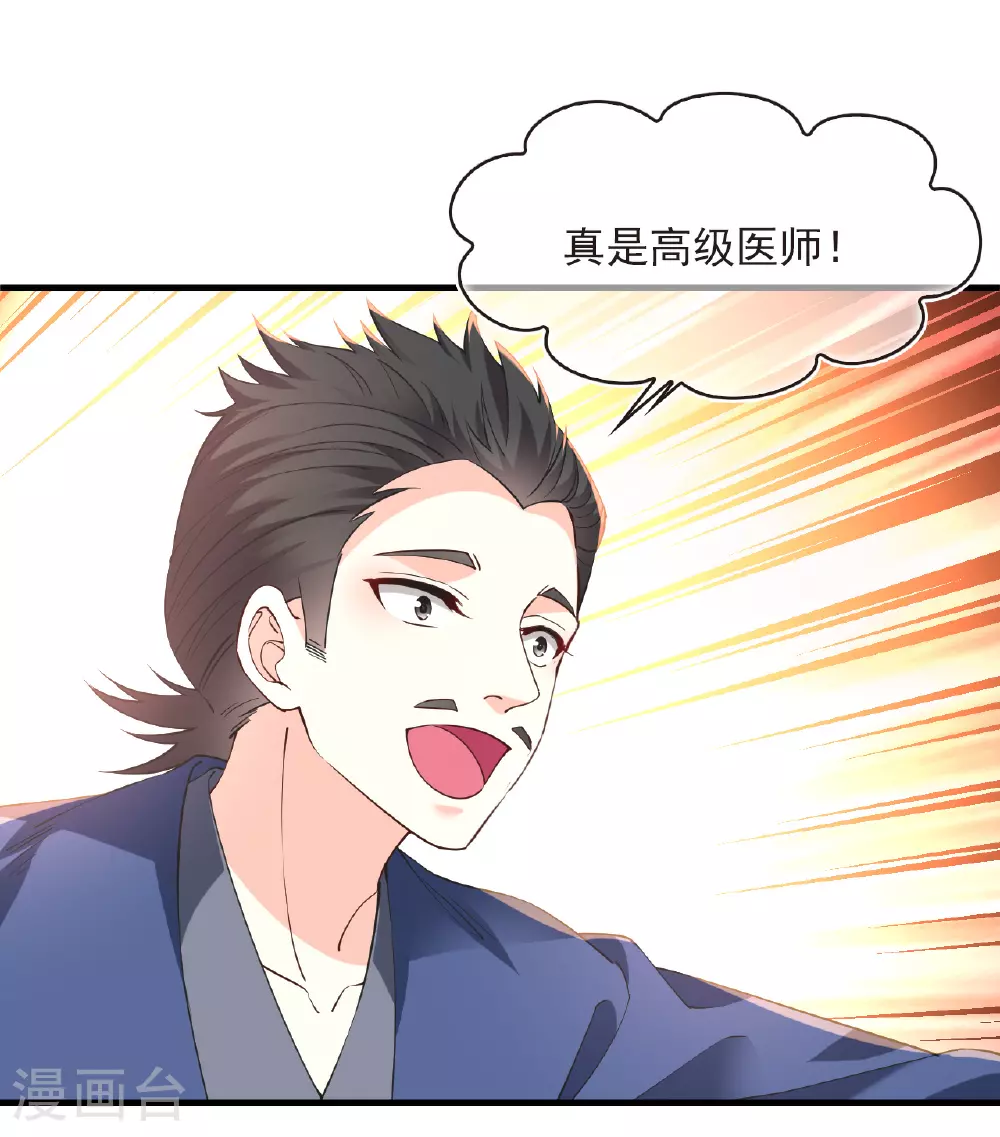 番外013 苍岚之巅20-1 第5页