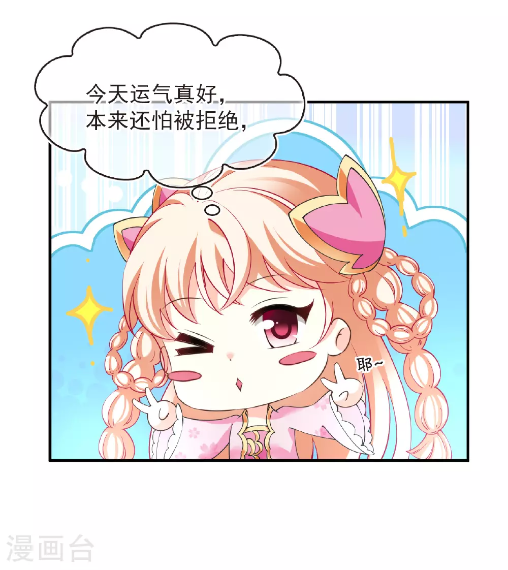 番外013 苍岚之巅20-1 第8页