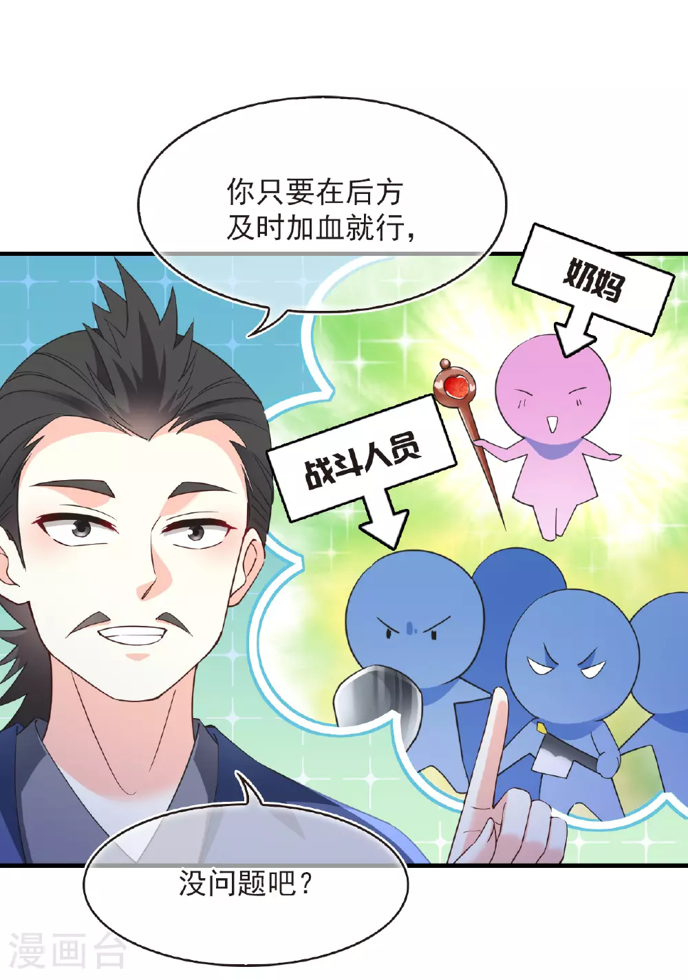 番外013 苍岚之巅20-1 第11页