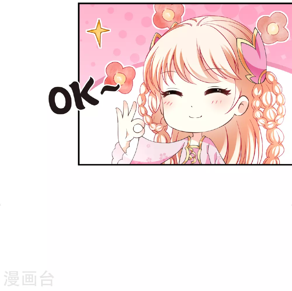 番外013 苍岚之巅20-1 第12页