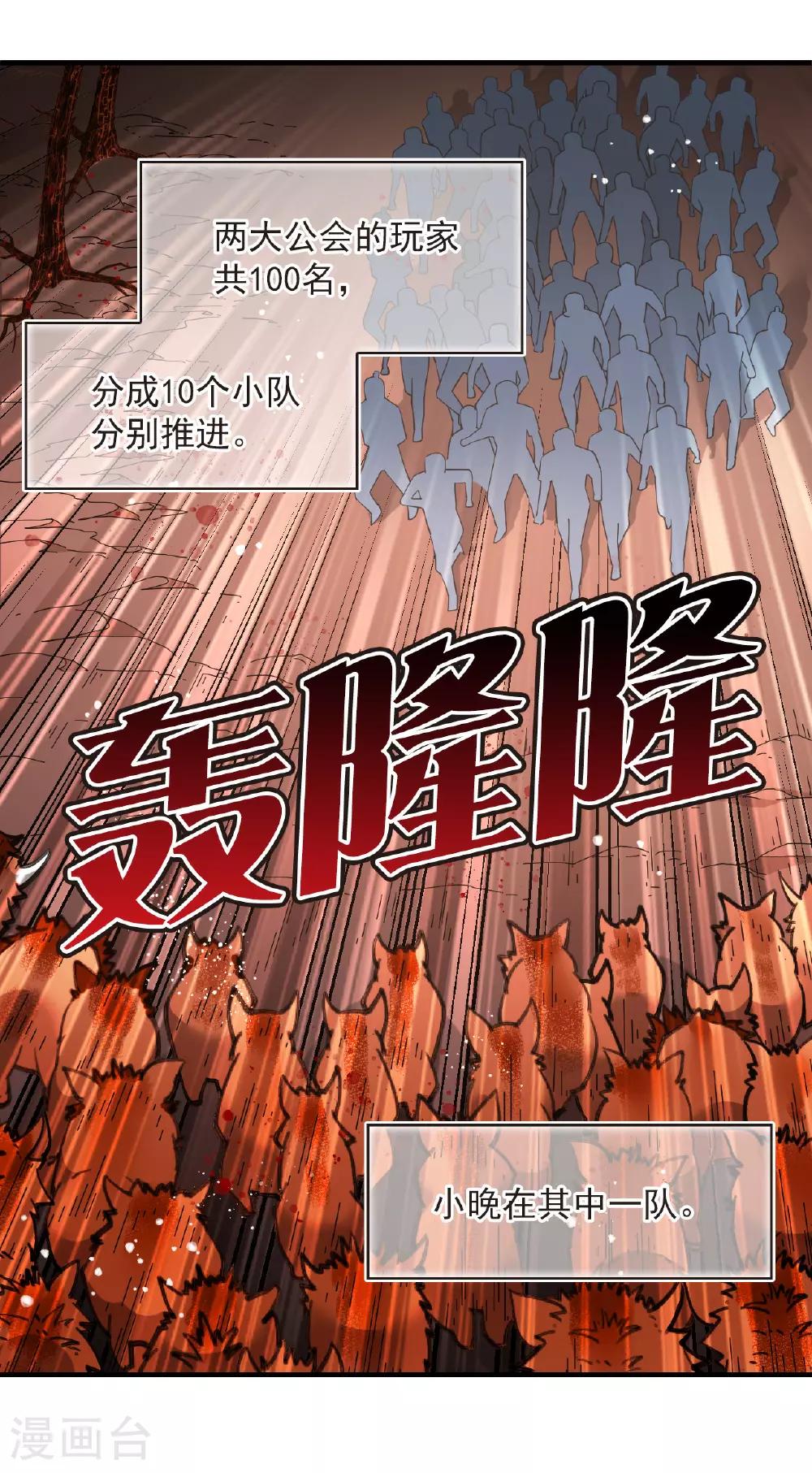 番外013 苍岚之巅20-1 第14页