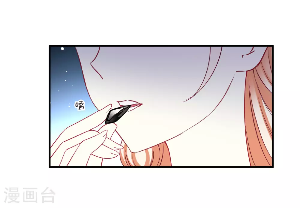 番外013 苍岚之巅20-1 第17页
