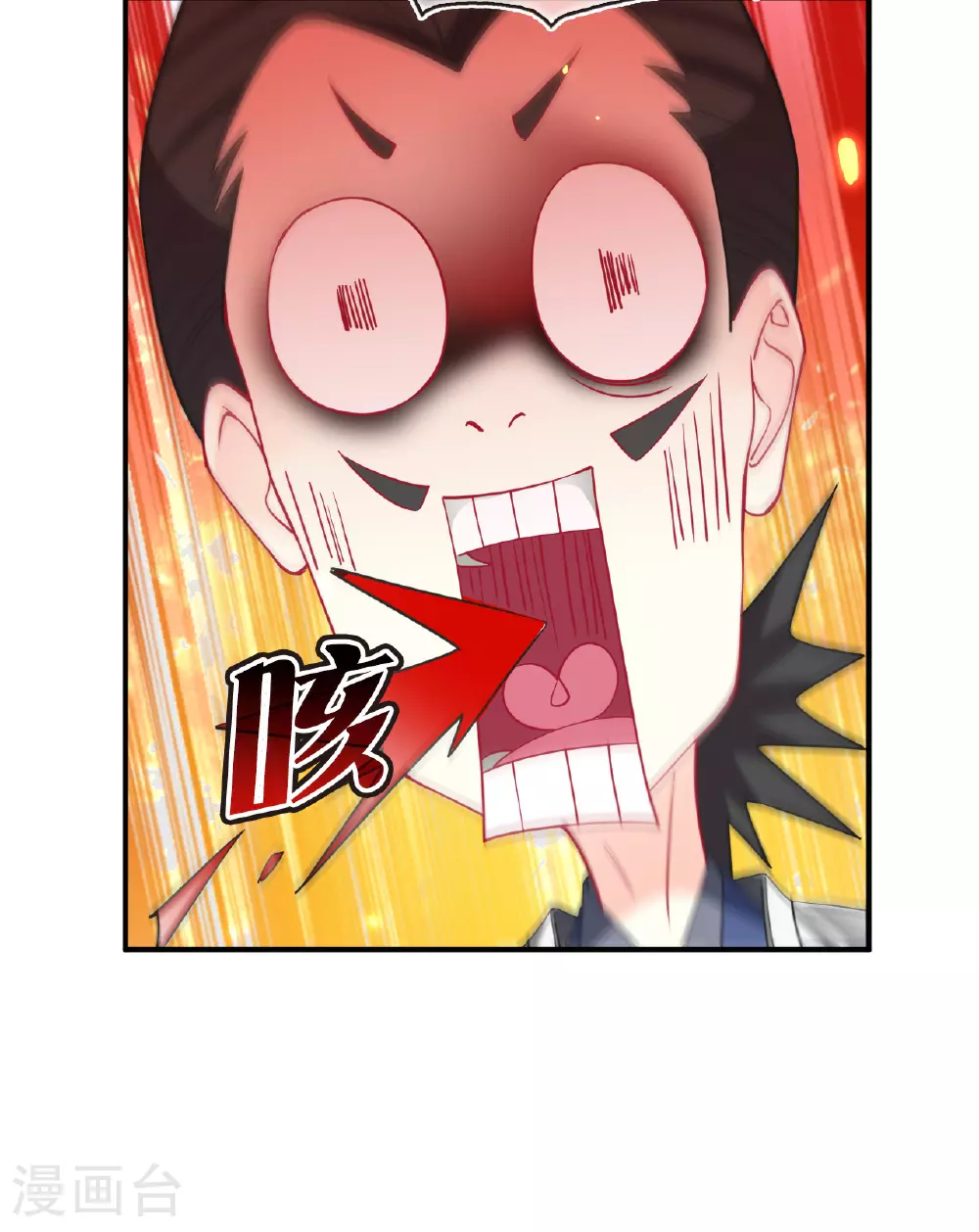 番外013 苍岚之巅20-1 第21页