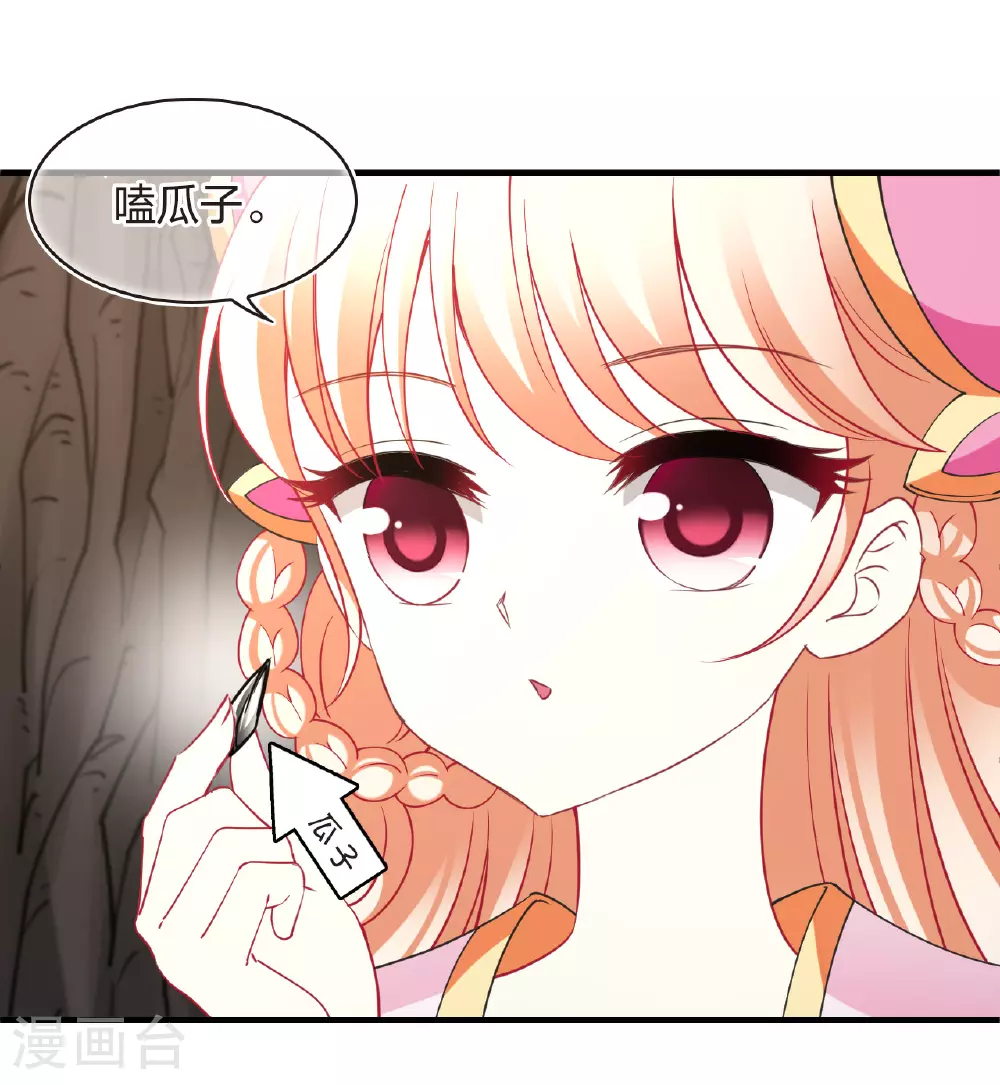 番外013 苍岚之巅20-1 第23页