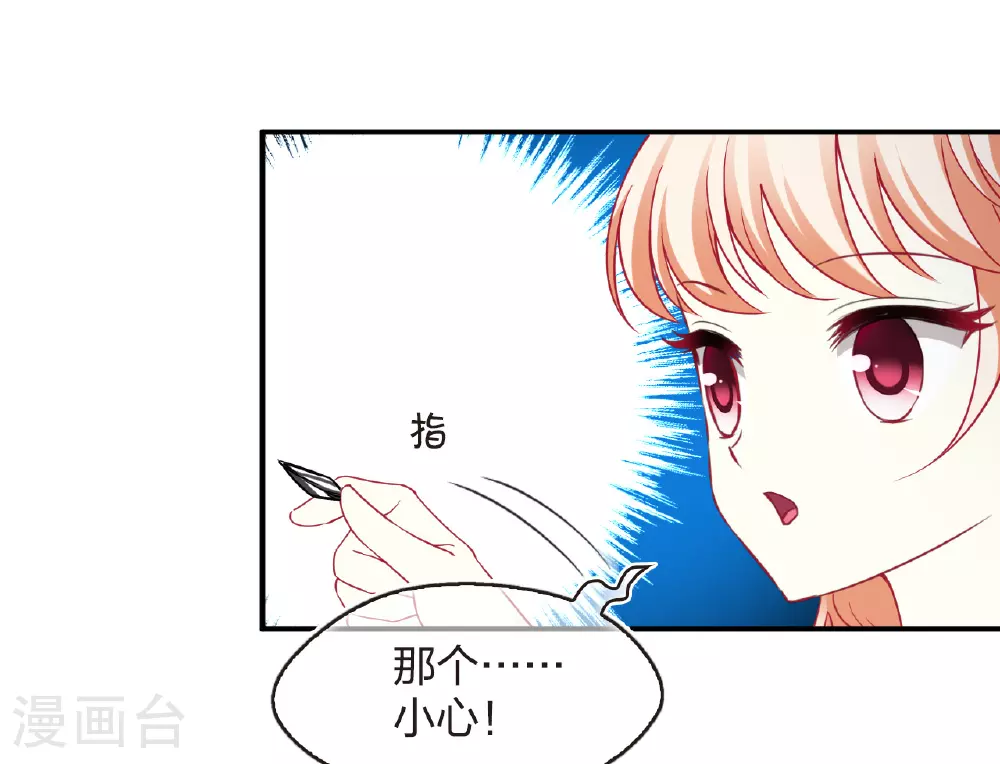 番外013 苍岚之巅20-1 第24页