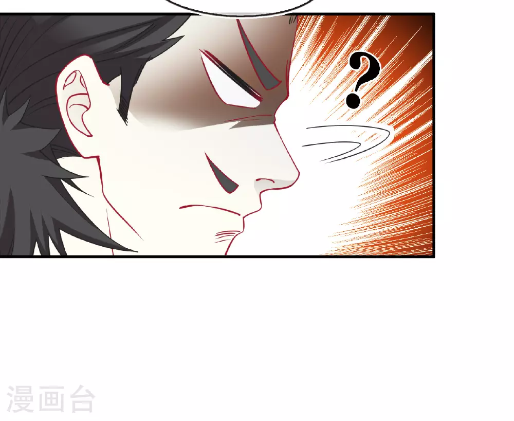 番外013 苍岚之巅20-1 第25页