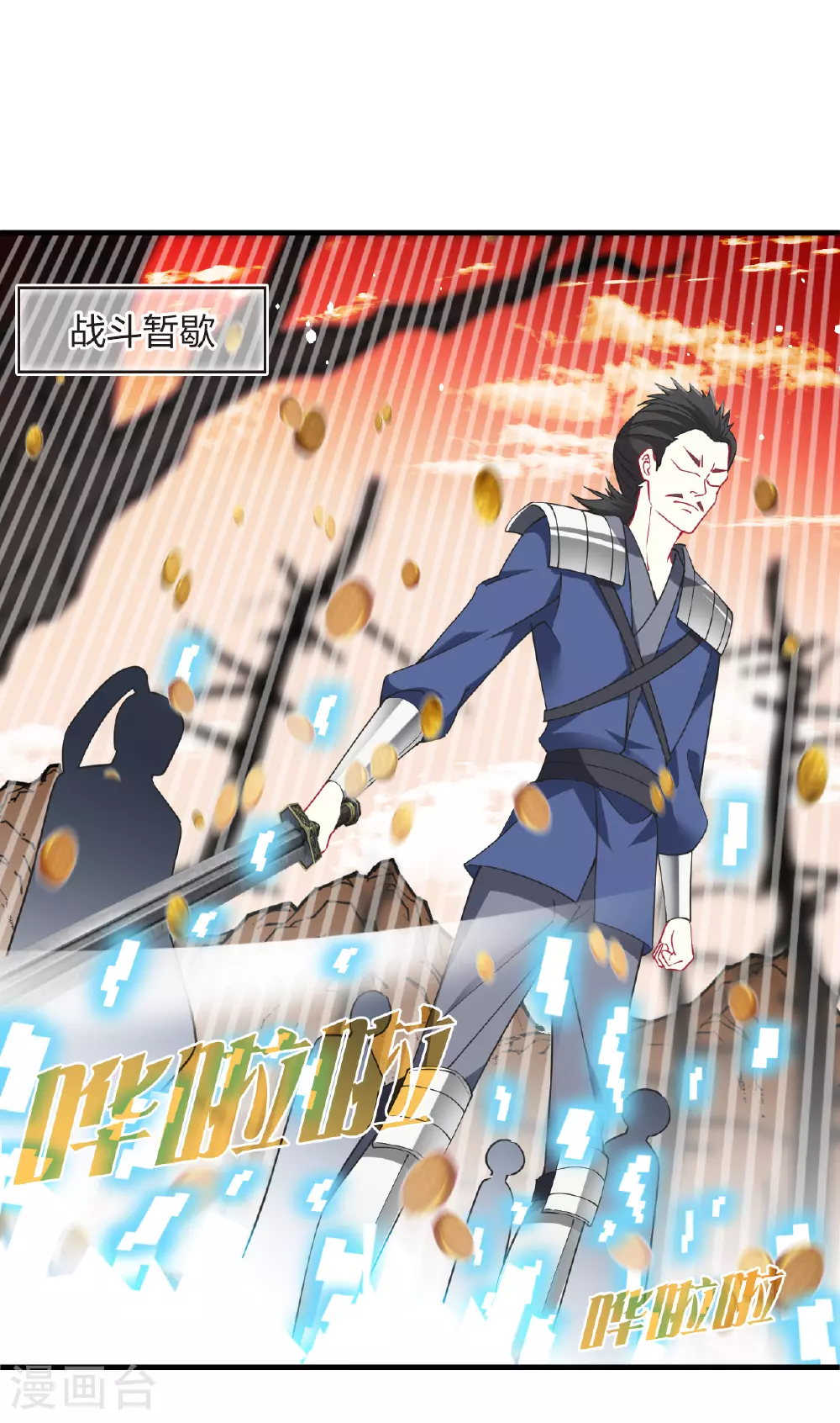 番外013 苍岚之巅20-1 第27页