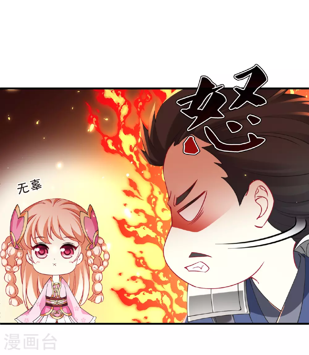 番外013 苍岚之巅20-1 第28页