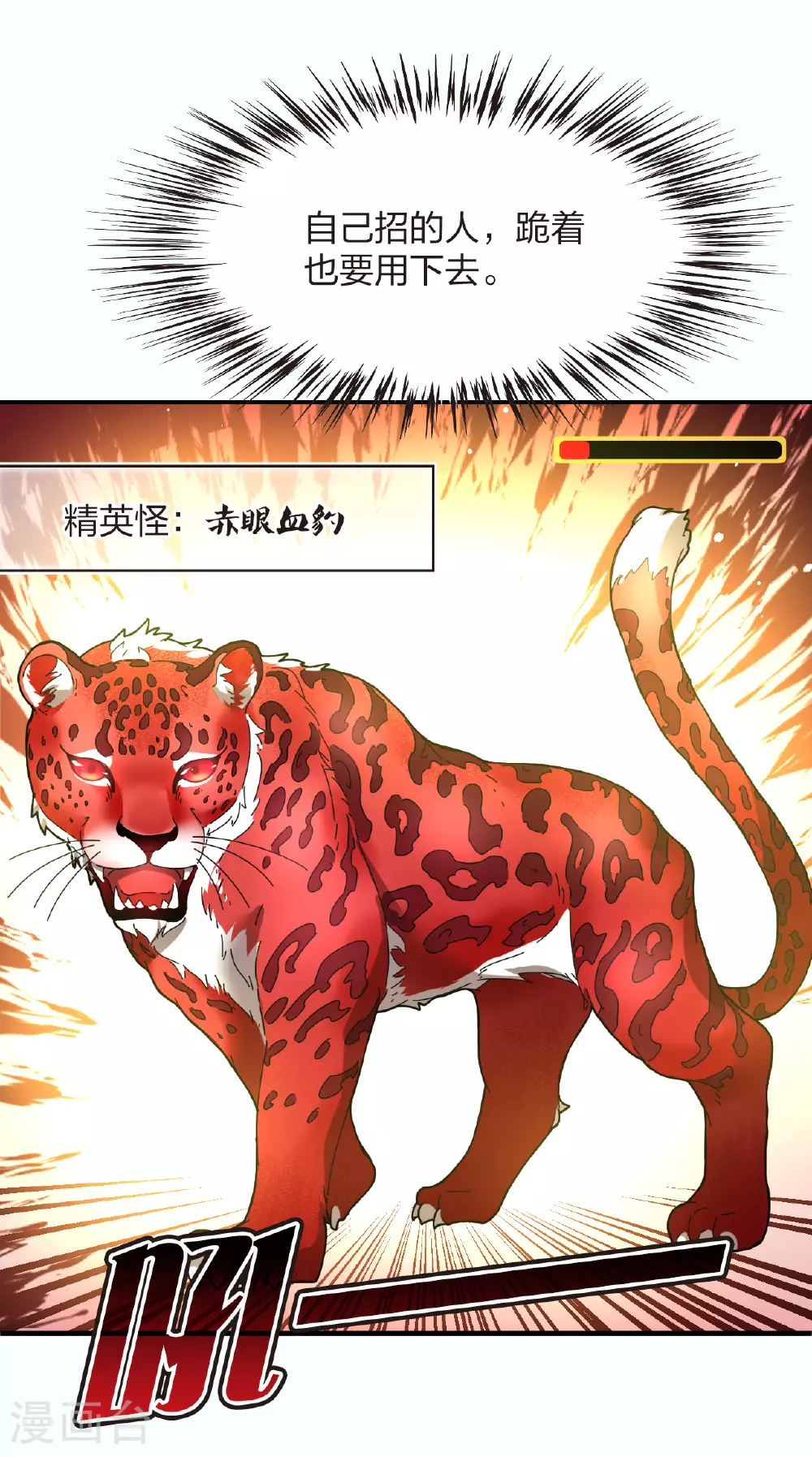 番外013 苍岚之巅20-1 第33页