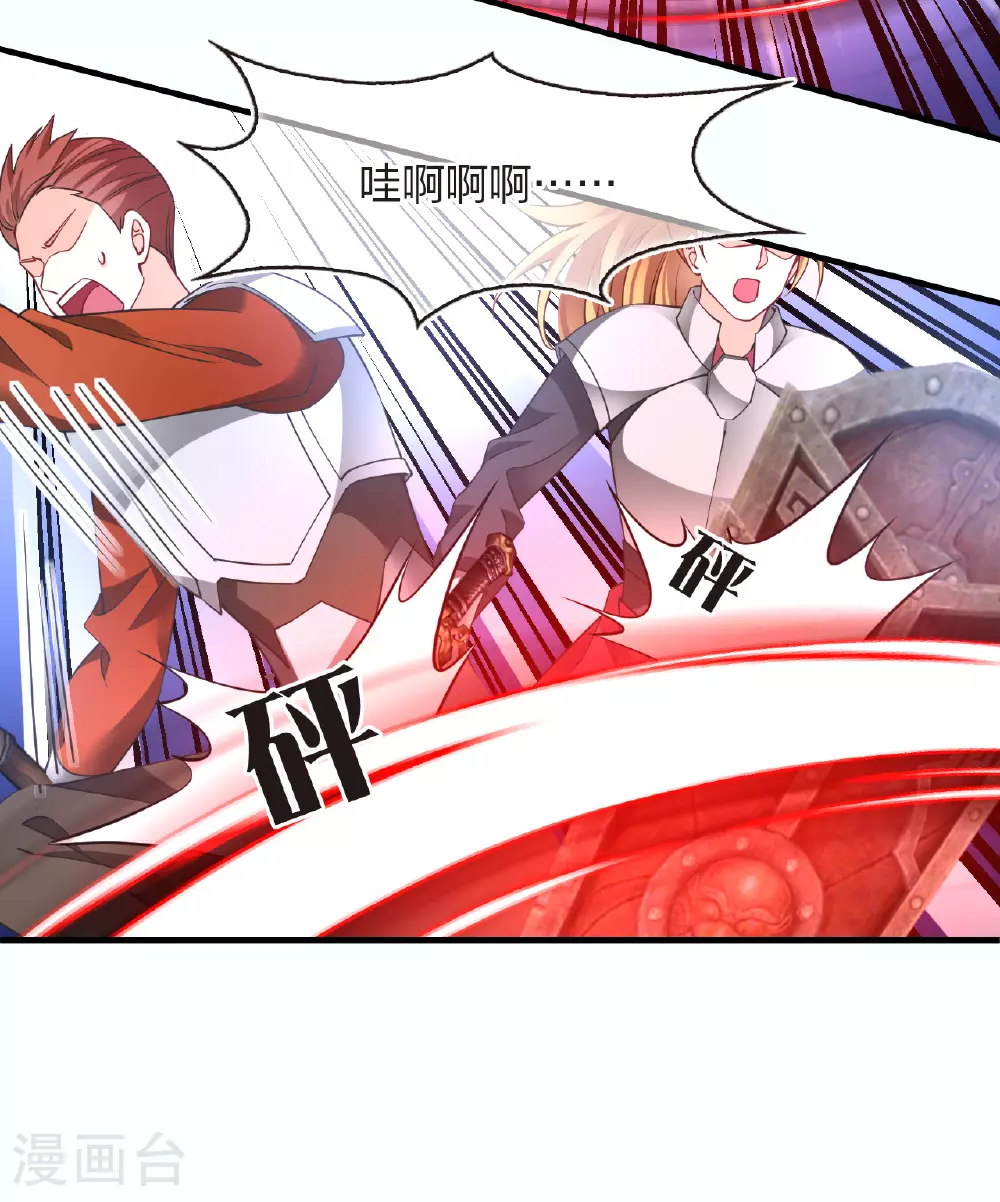 番外013 苍岚之巅20-1 第37页
