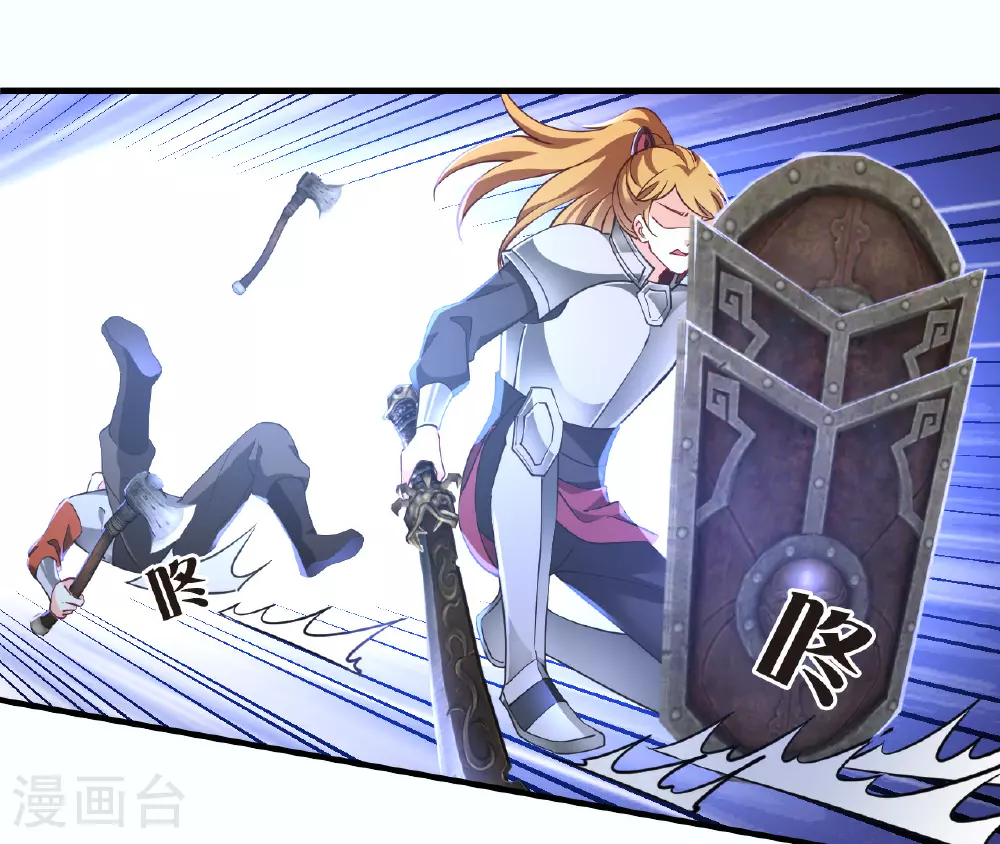 番外013 苍岚之巅20-1 第38页