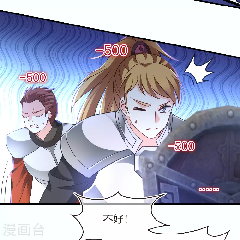 番外013 苍岚之巅20-1 第39页