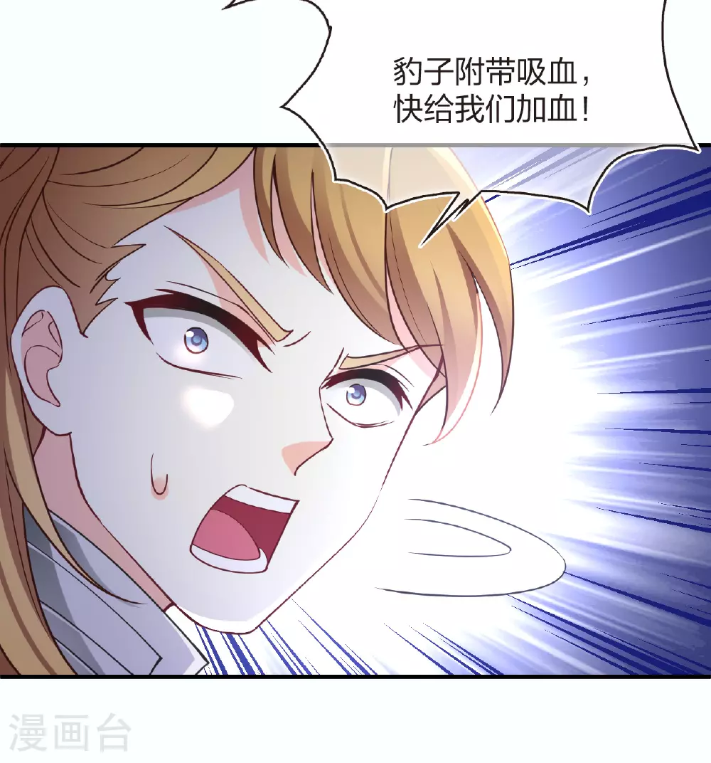 番外013 苍岚之巅20-1 第40页