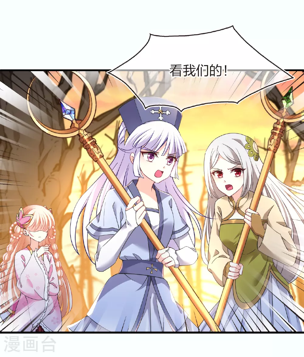 番外013 苍岚之巅20-1 第41页