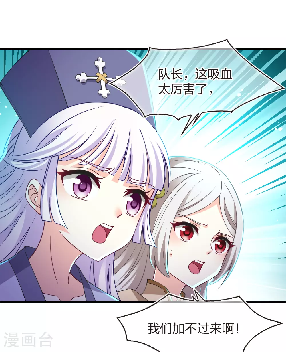 番外014 苍岚之巅20-2 第5页