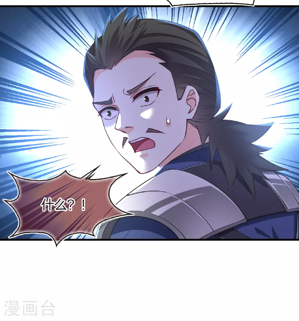番外014 苍岚之巅20-2 第6页