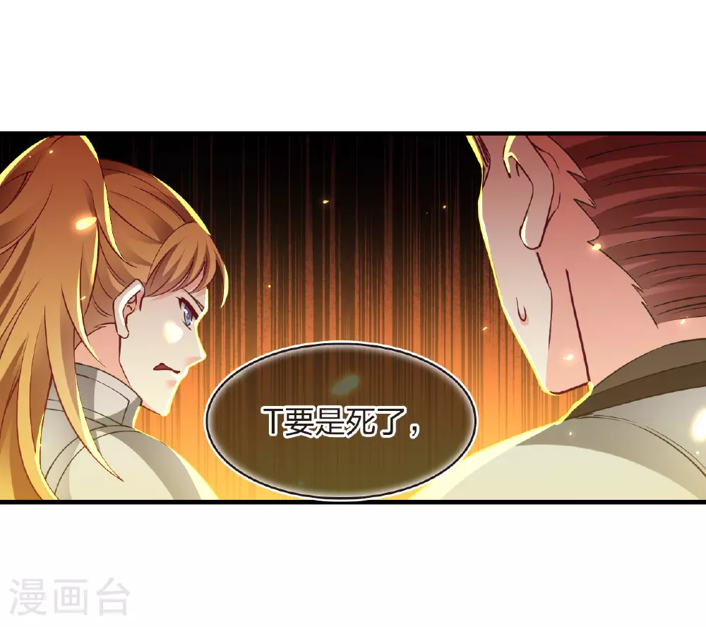 番外014 苍岚之巅20-2 第8页