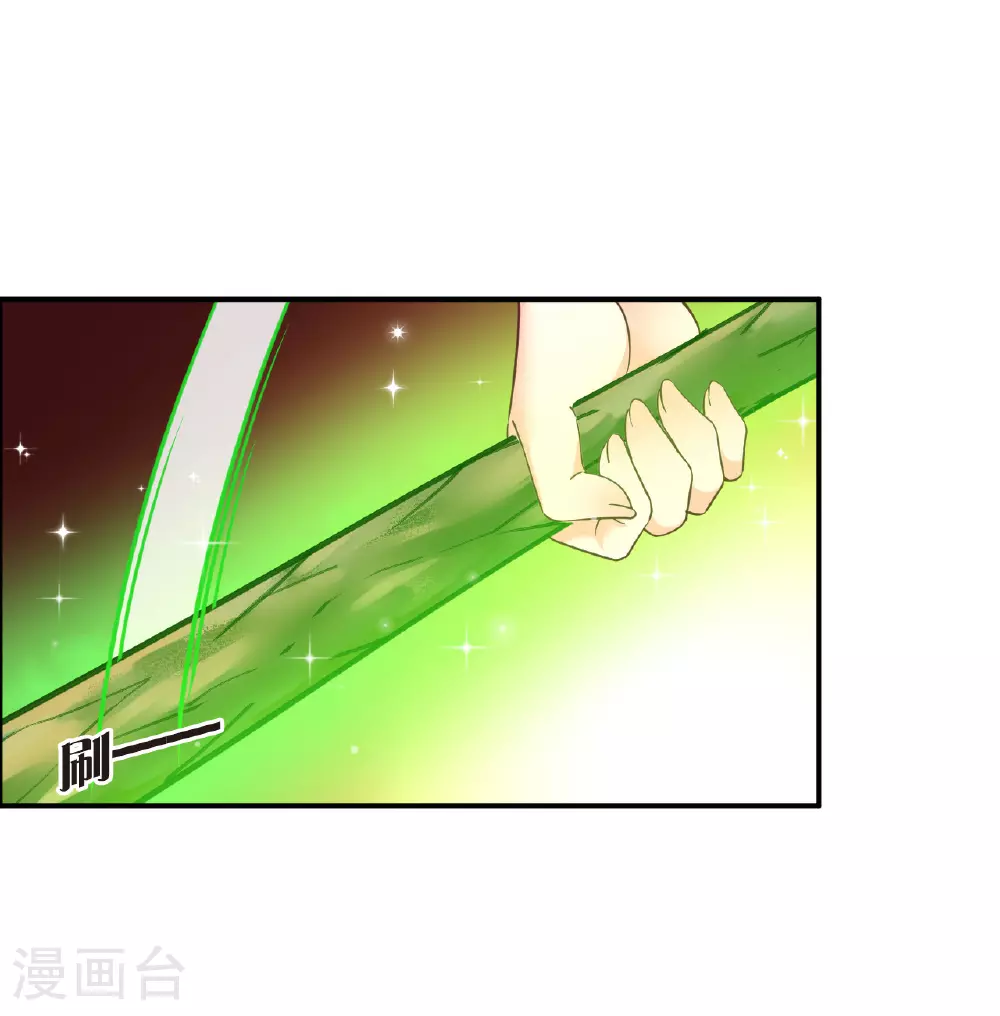 番外014 苍岚之巅20-2 第10页