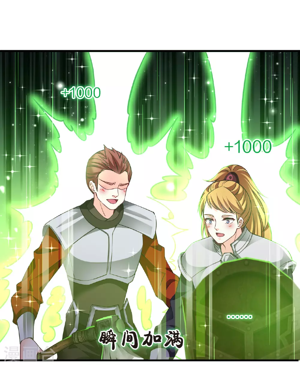 番外014 苍岚之巅20-2 第12页