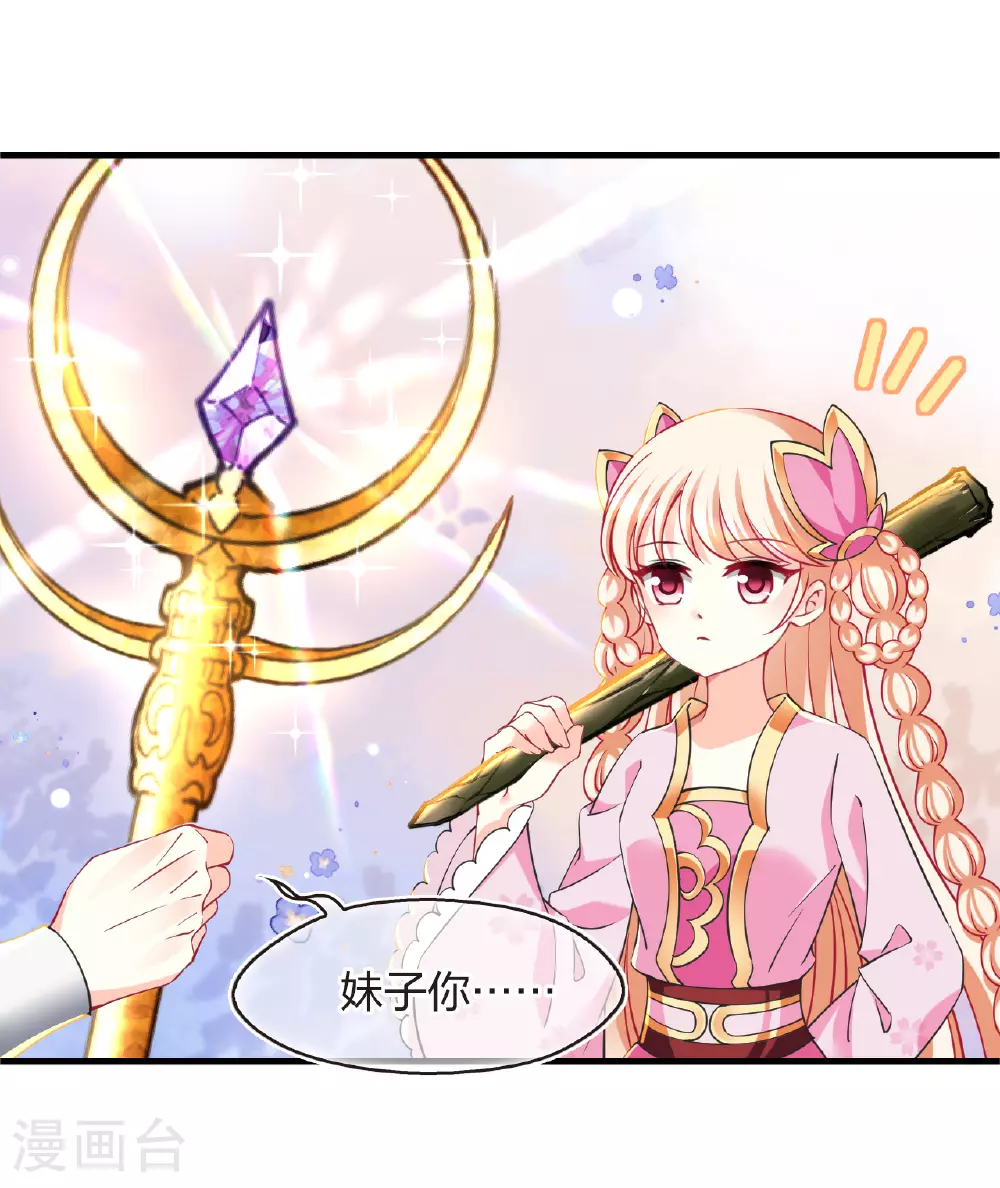 番外014 苍岚之巅20-2 第19页