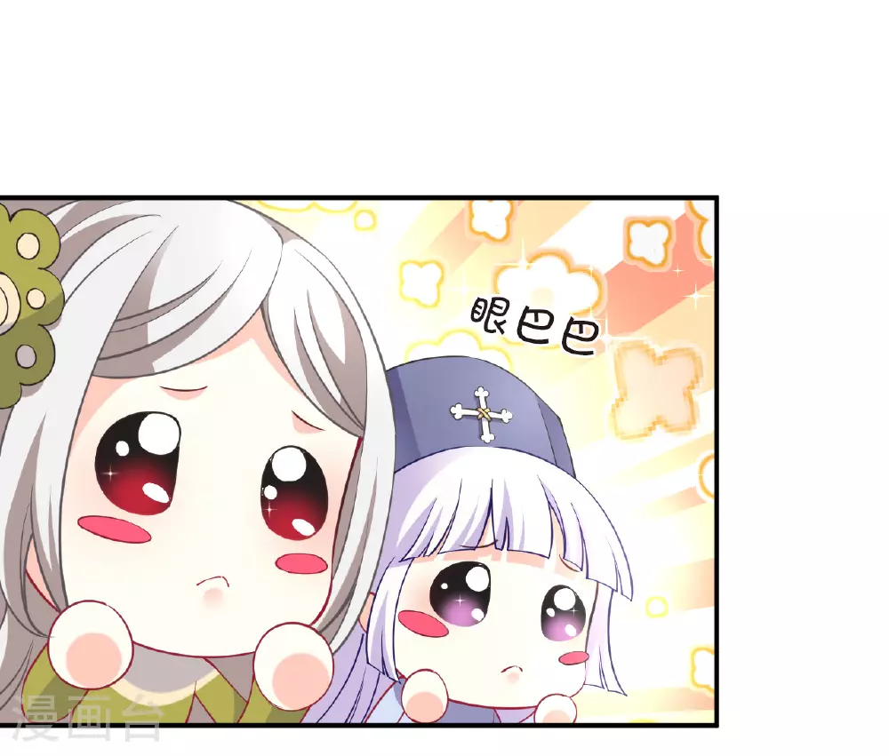 番外014 苍岚之巅20-2 第20页