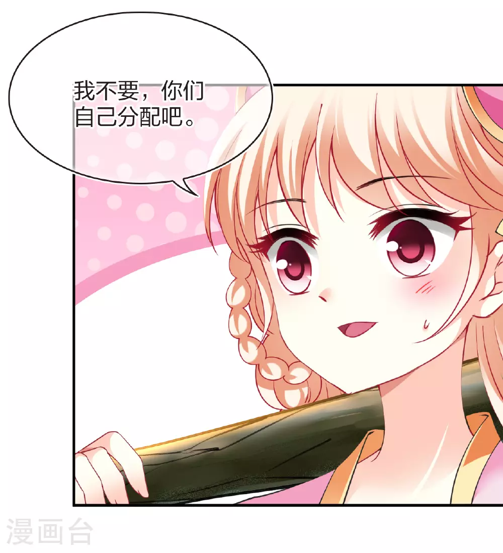番外014 苍岚之巅20-2 第21页