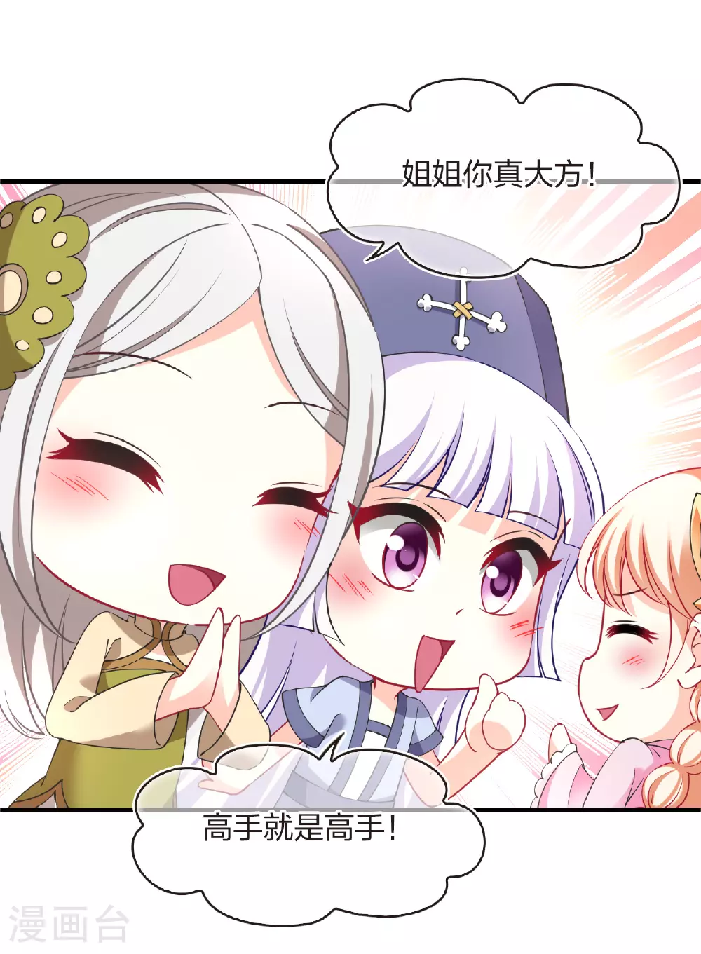 番外014 苍岚之巅20-2 第22页