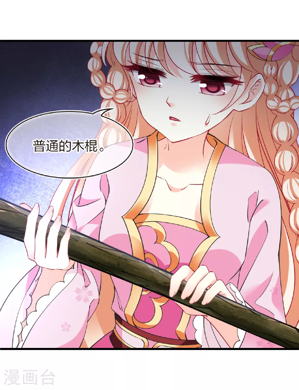 番外014 苍岚之巅20-2 第24页