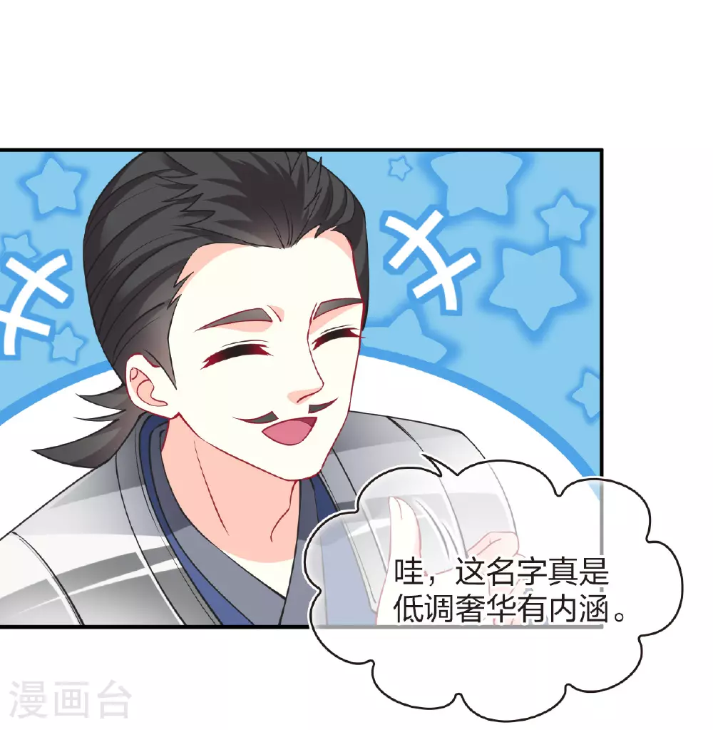 番外014 苍岚之巅20-2 第25页