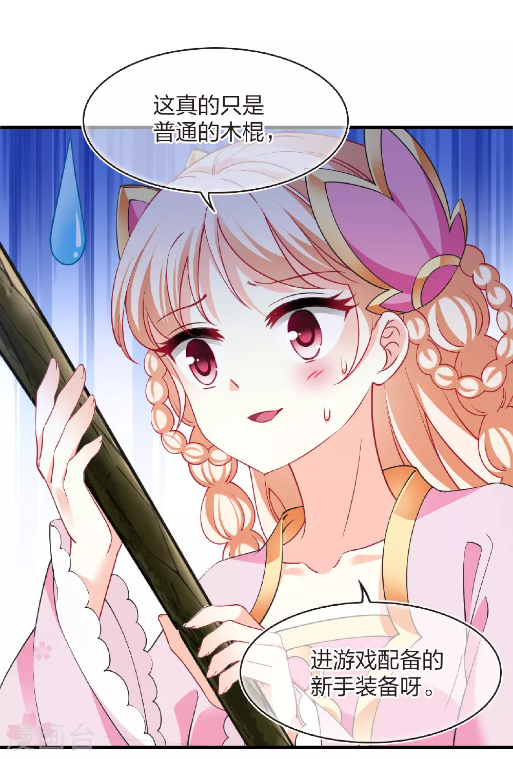 番外014 苍岚之巅20-2 第27页