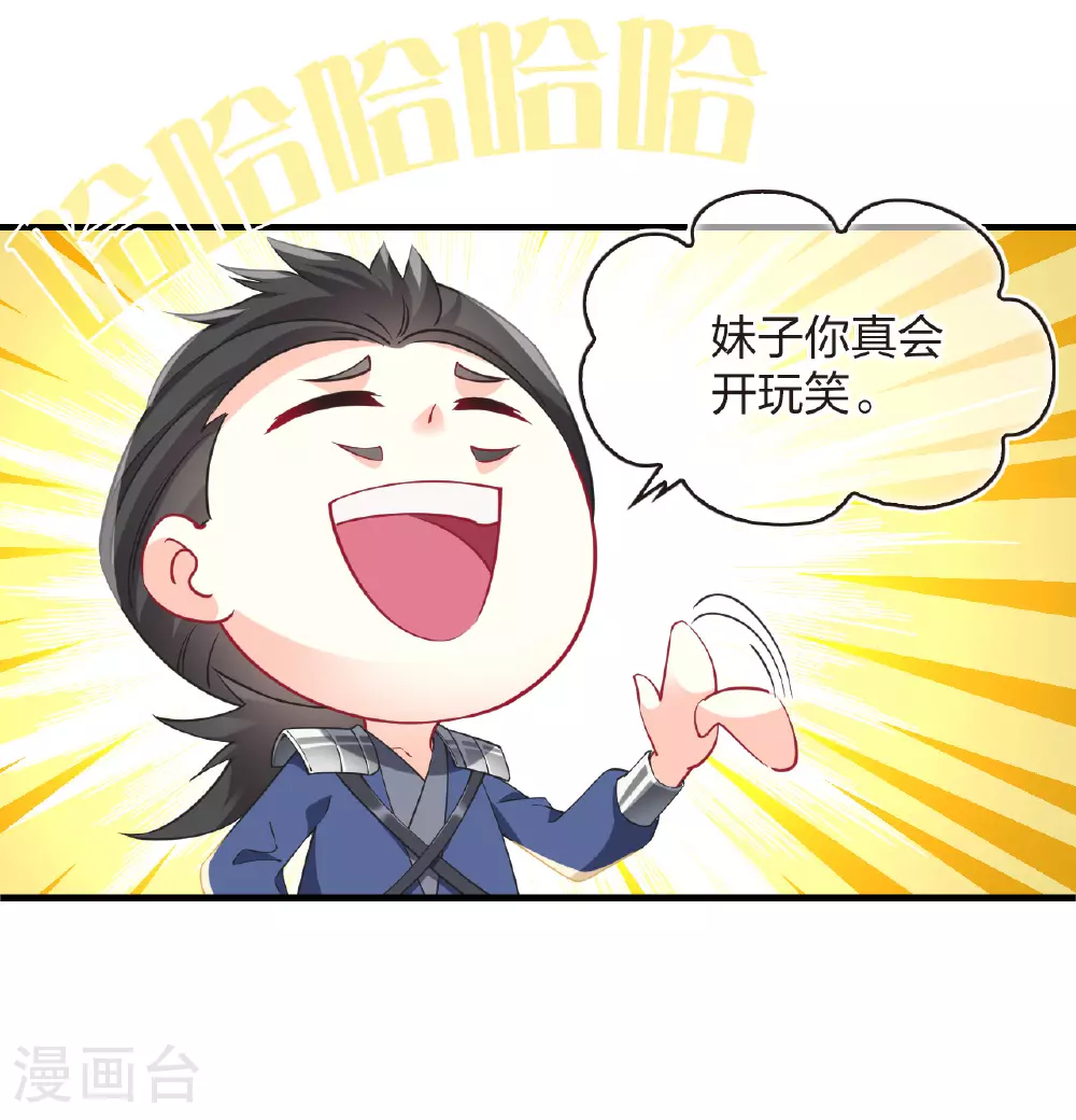 番外014 苍岚之巅20-2 第28页