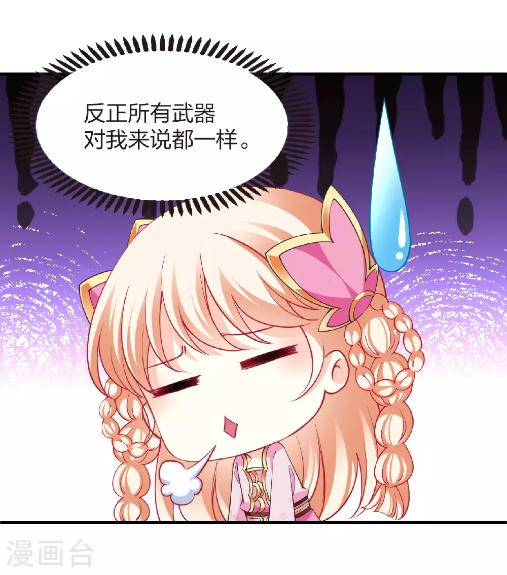番外014 苍岚之巅20-2 第29页