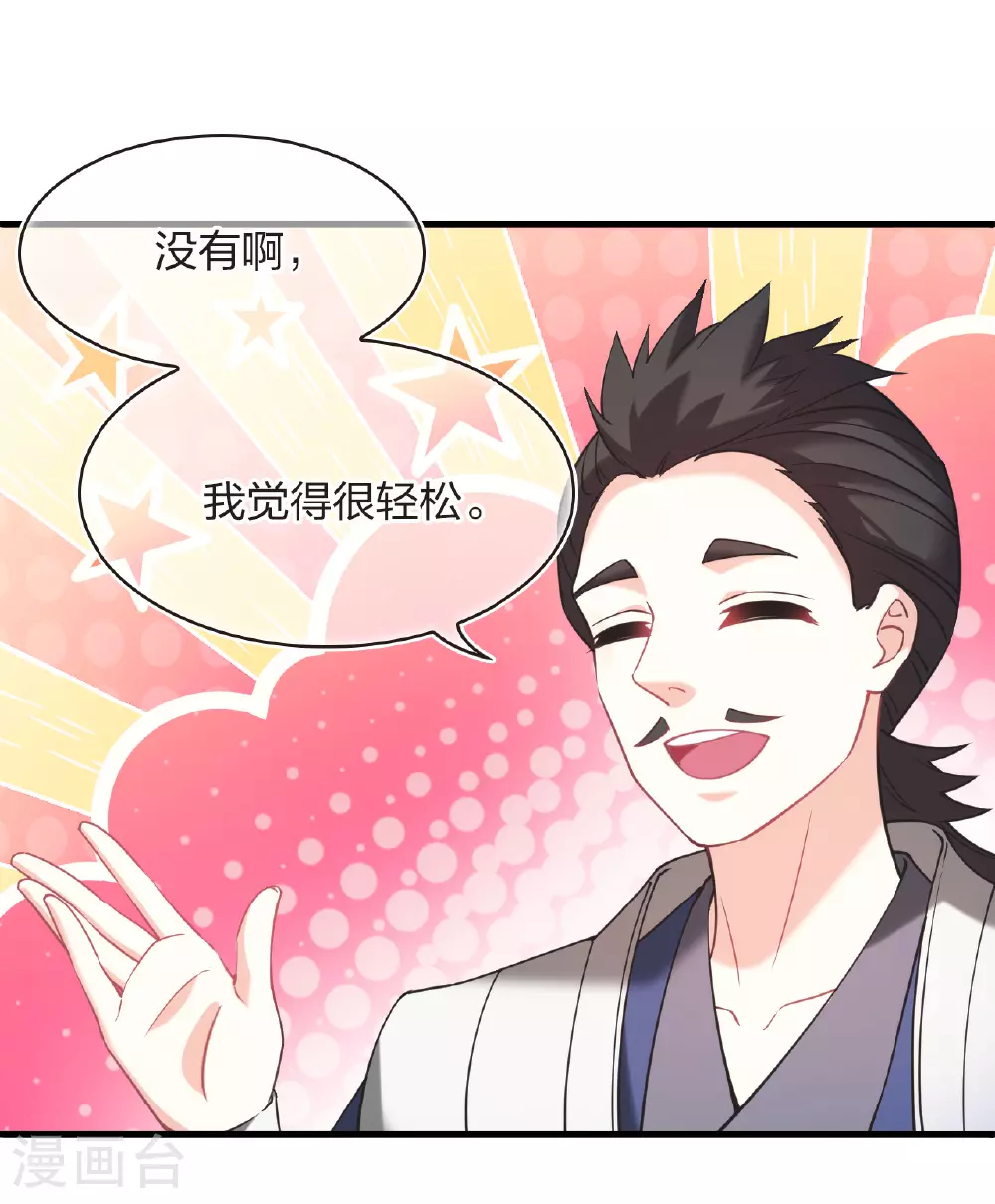 番外015 苍岚之巅21-1 第6页