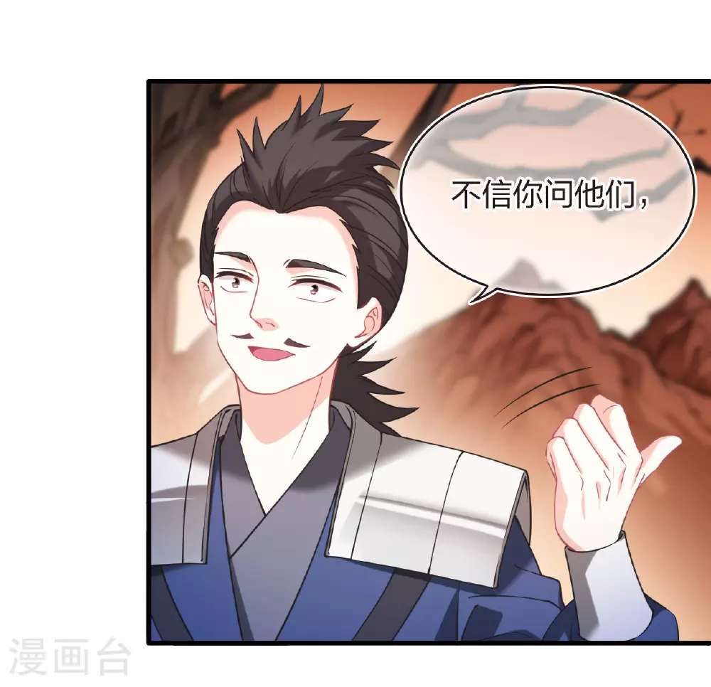 番外015 苍岚之巅21-1 第9页