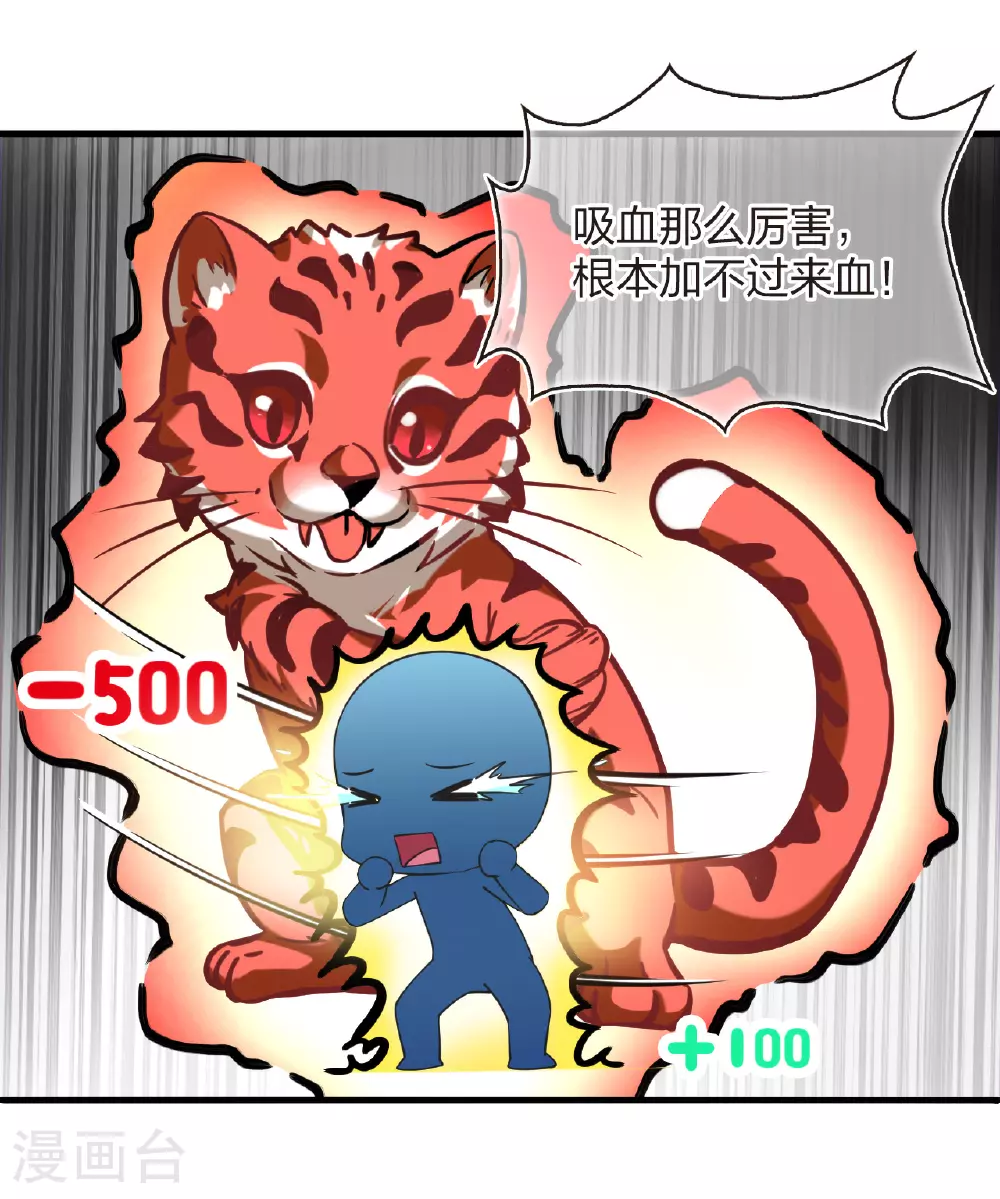 番外015 苍岚之巅21-1 第12页
