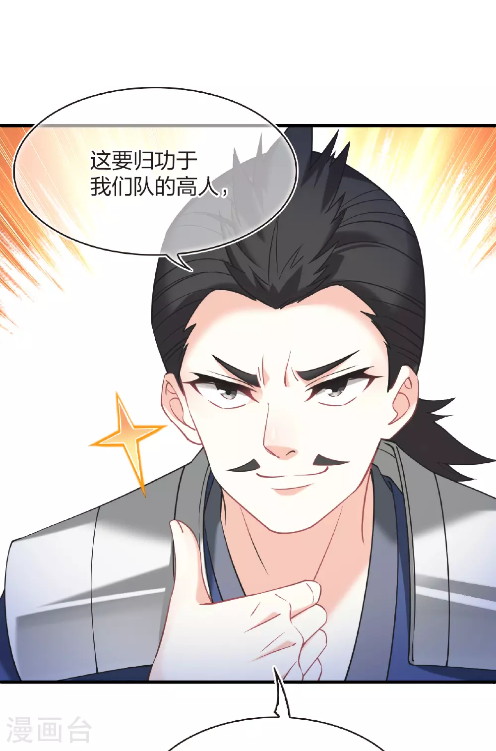 番外015 苍岚之巅21-1 第13页