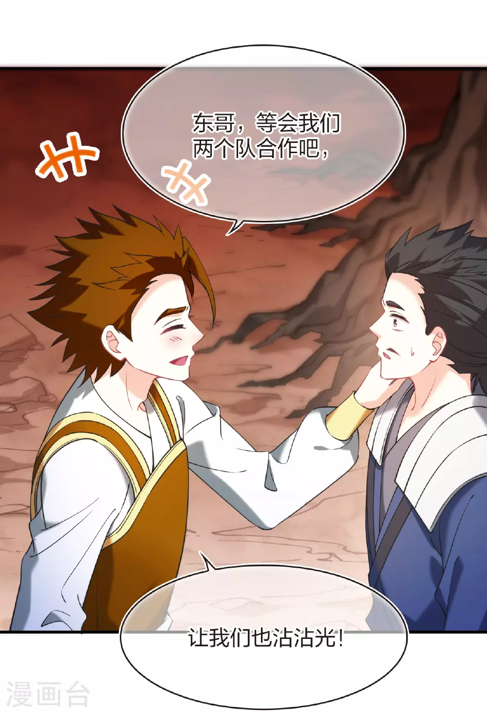 番外015 苍岚之巅21-1 第15页