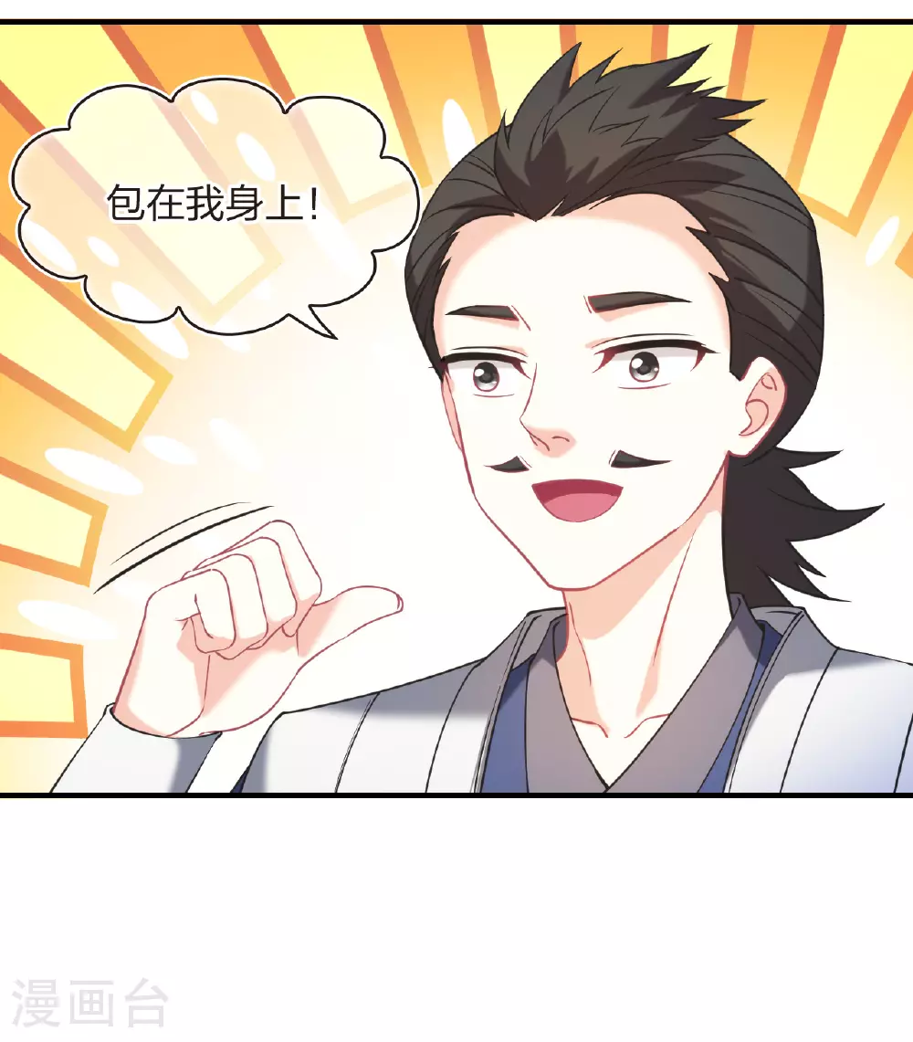 番外015 苍岚之巅21-1 第16页