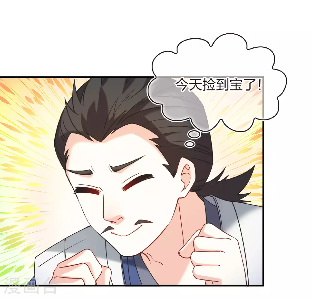 番外015 苍岚之巅21-1 第22页